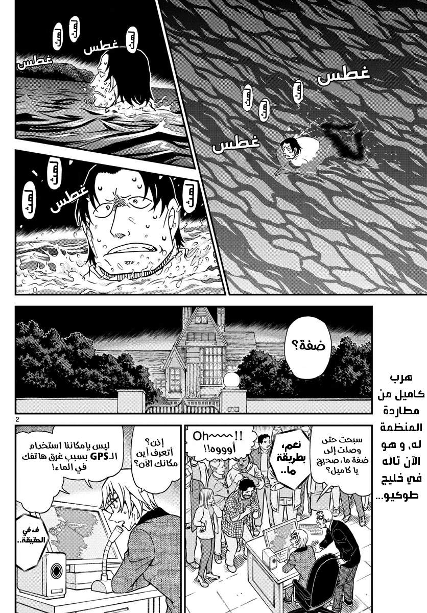 I Simply Cared For My Frail Daddy, Chapter 22, page 4