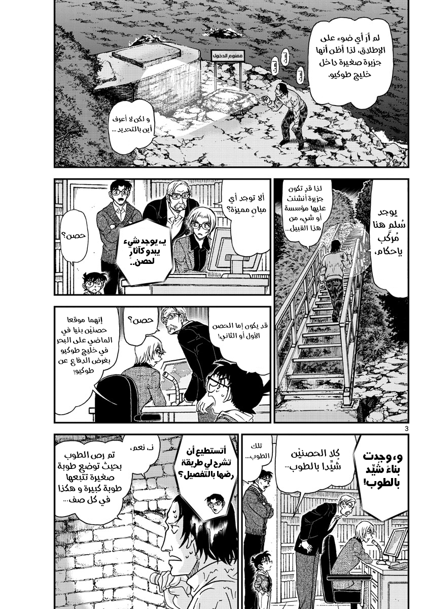 I Simply Cared For My Frail Daddy, Chapter 22, page 5
