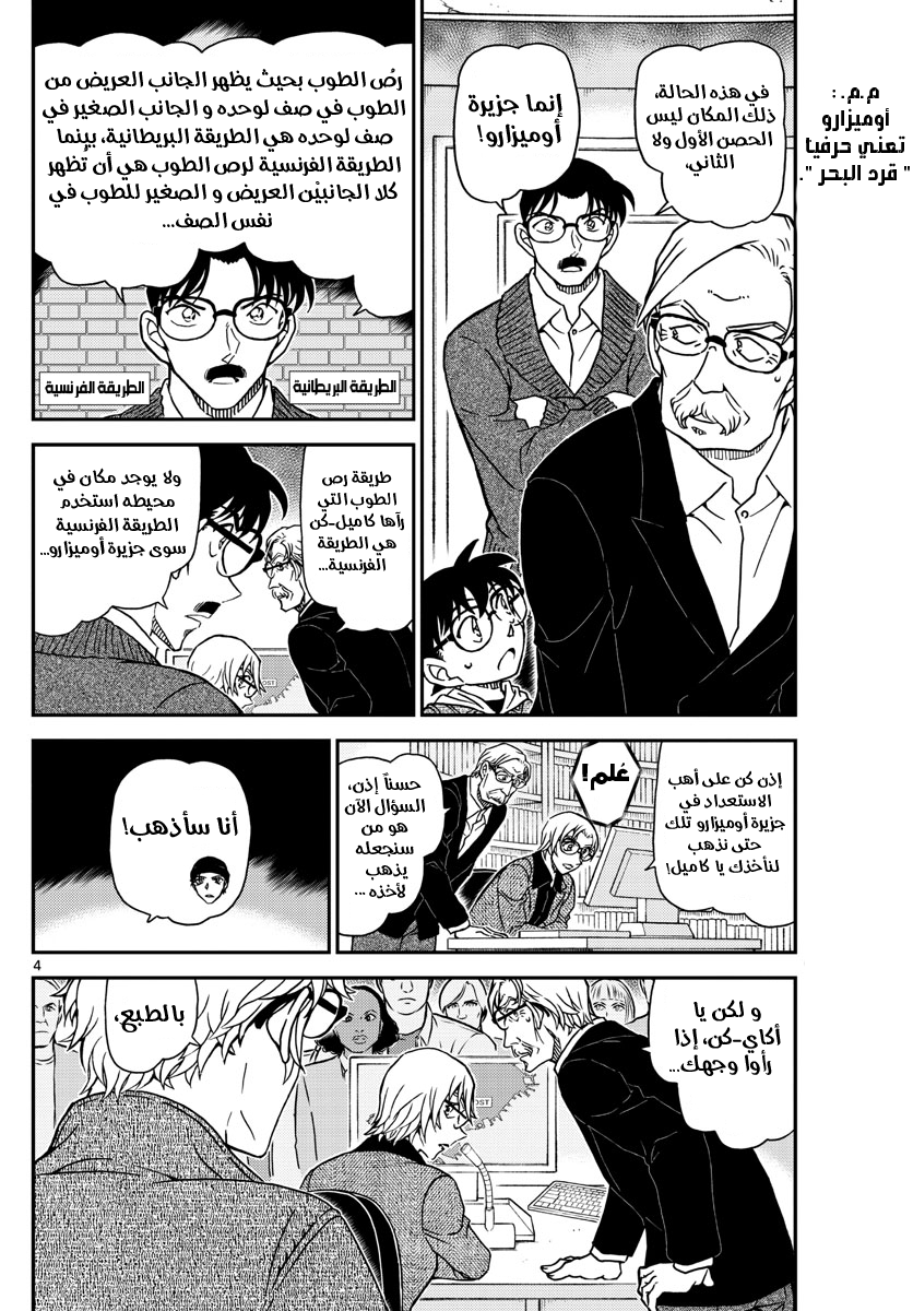 I Simply Cared For My Frail Daddy, Chapter 22, page 6