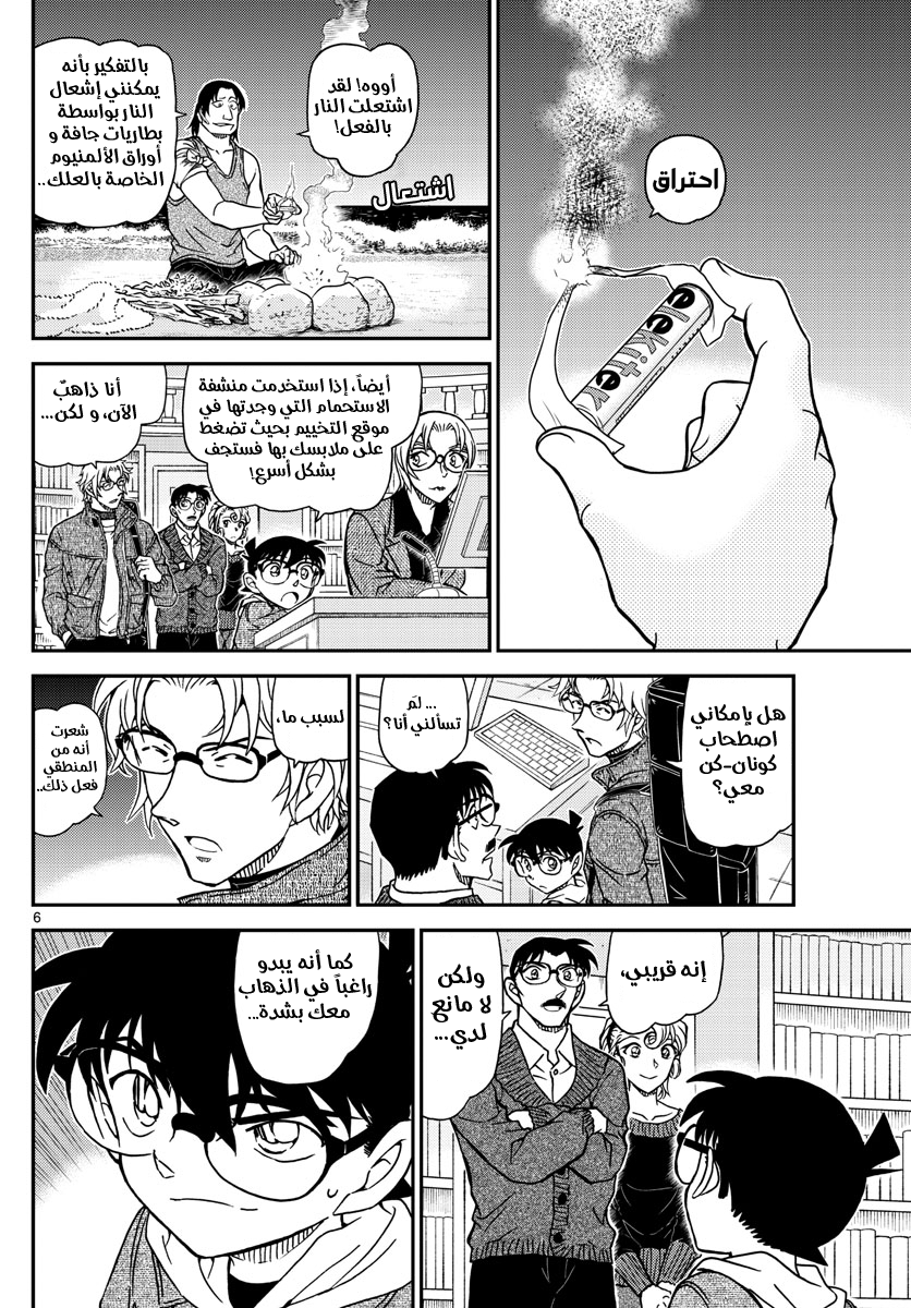 I Simply Cared For My Frail Daddy, Chapter 22, page 8