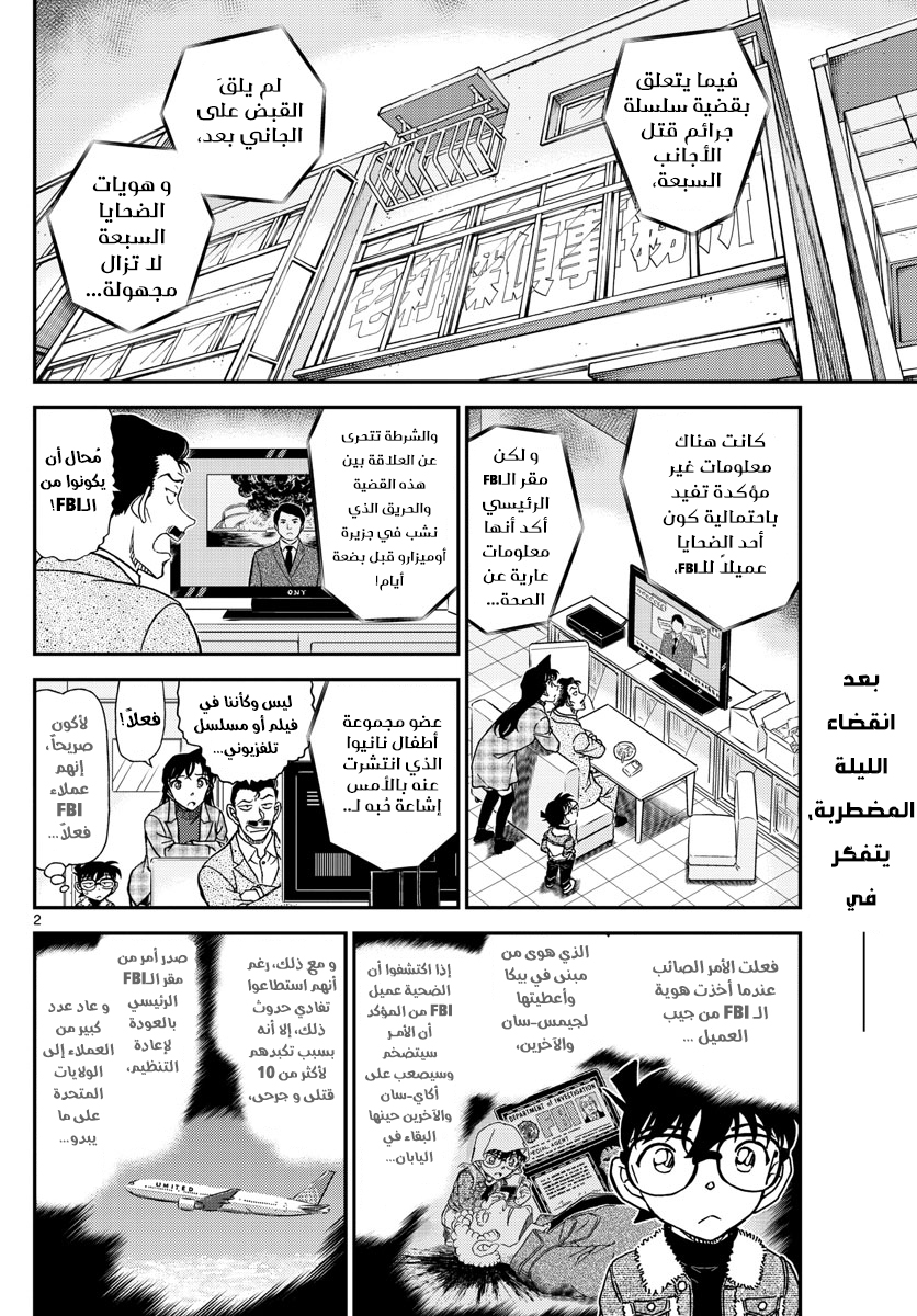 I Simply Cared For My Frail Daddy, Chapter 25, page 4