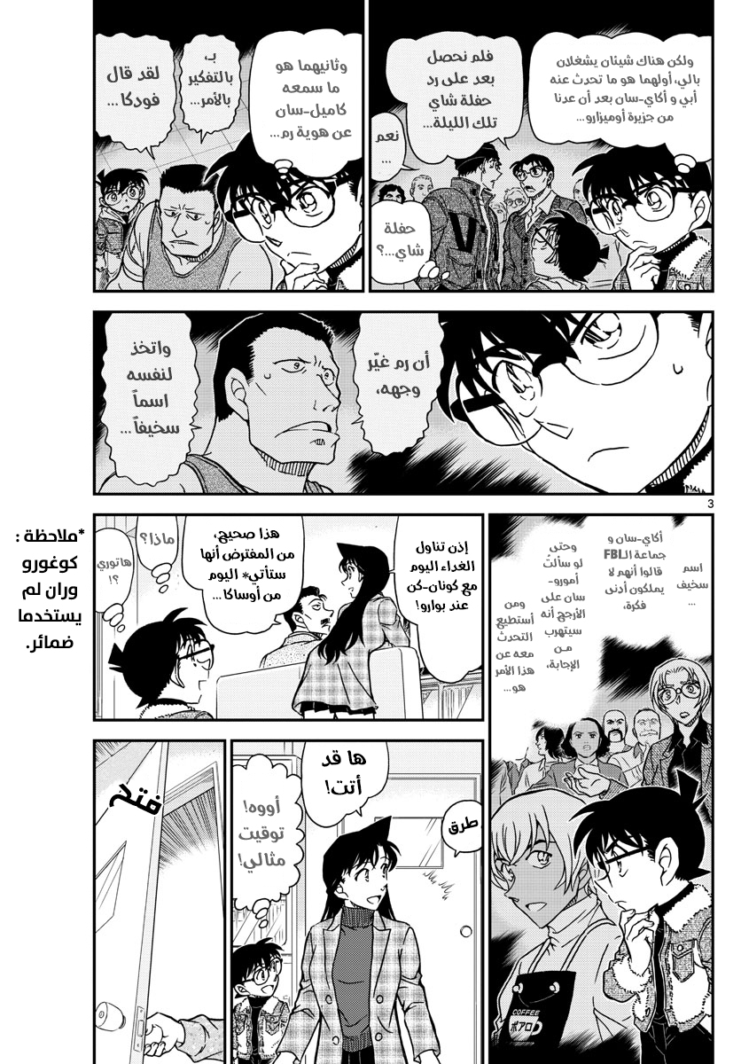 I Simply Cared For My Frail Daddy, Chapter 25, page 5