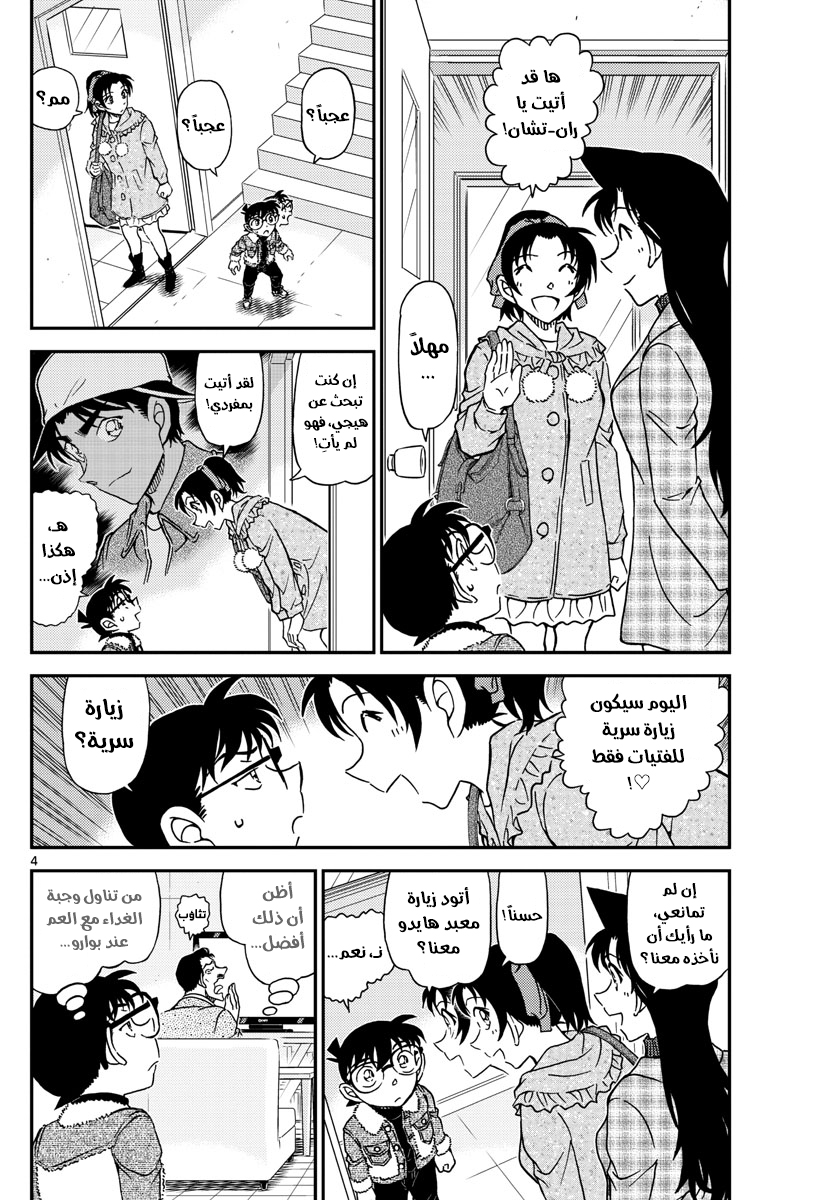 I Simply Cared For My Frail Daddy, Chapter 25, page 6