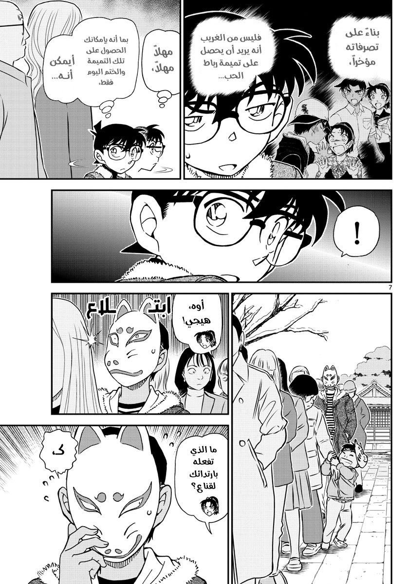 I Simply Cared For My Frail Daddy, Chapter 25, page 9