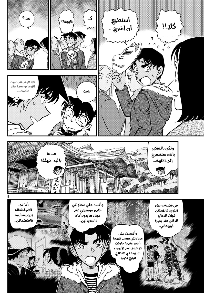 I Simply Cared For My Frail Daddy, Chapter 25, page 10