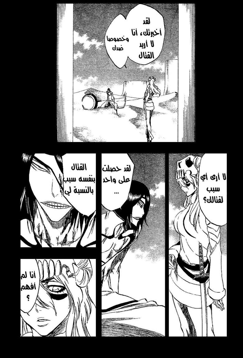 I Think I’ve Touched The Lion’s Whiskers, Chapter 19, page 3