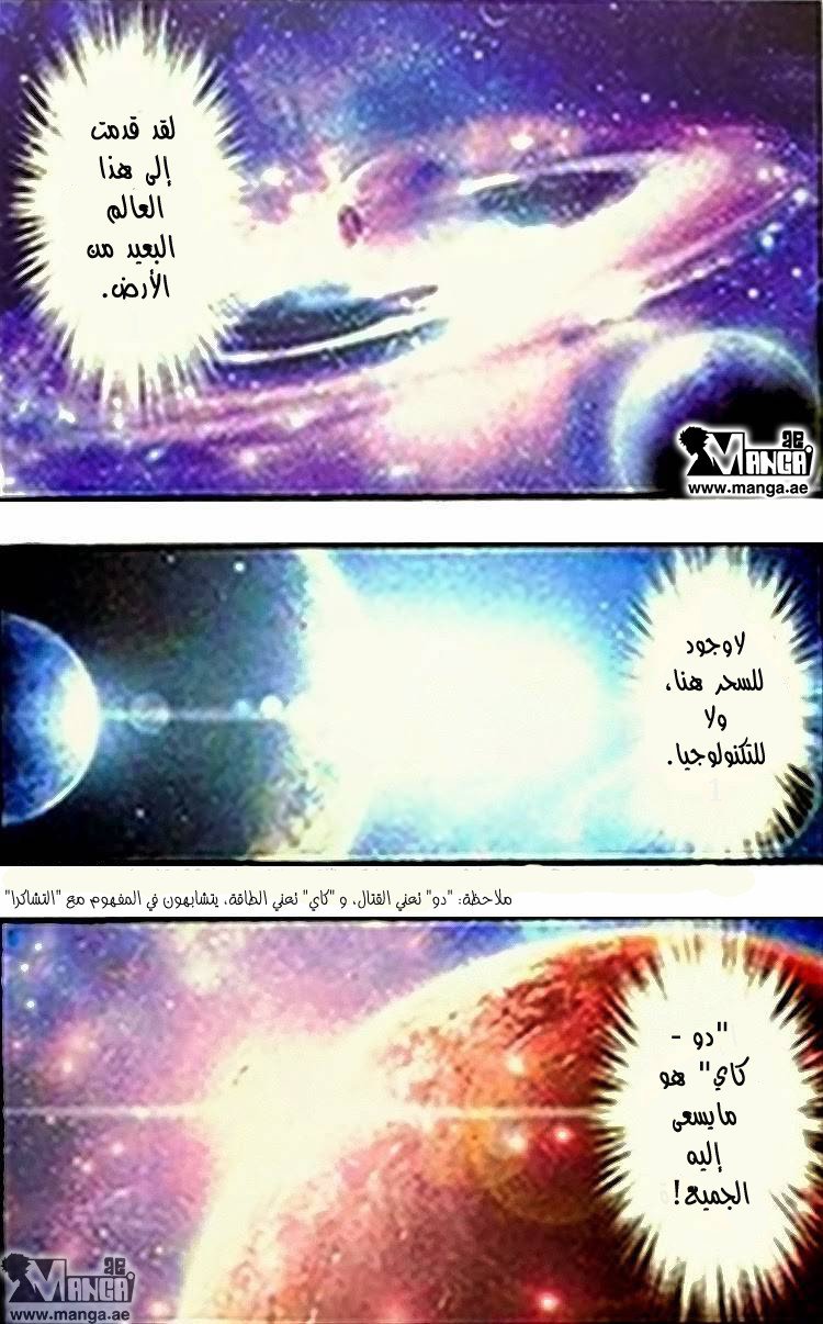 Fights Break Sphere, 1: عبقري لا أكثر, page 3