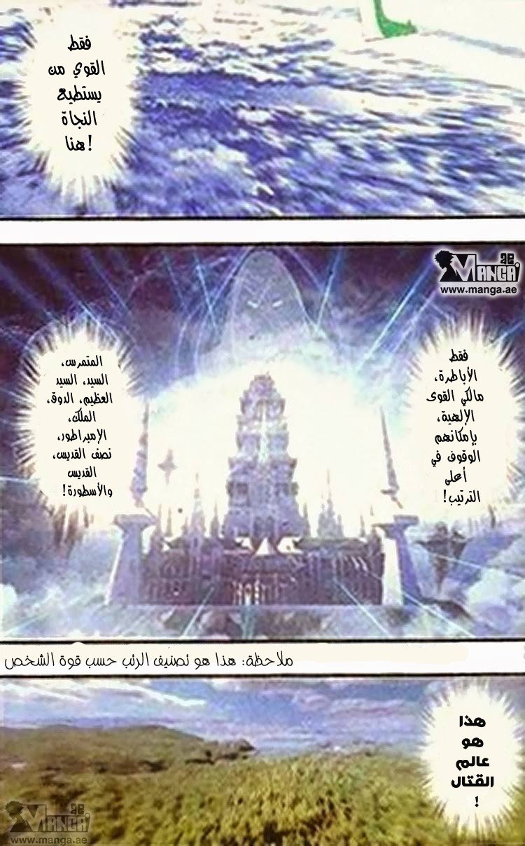 Fights Break Sphere, 1: عبقري لا أكثر, page 4