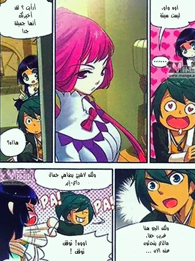 Fights Break Sphere, 1: عبقري لا أكثر, page 33