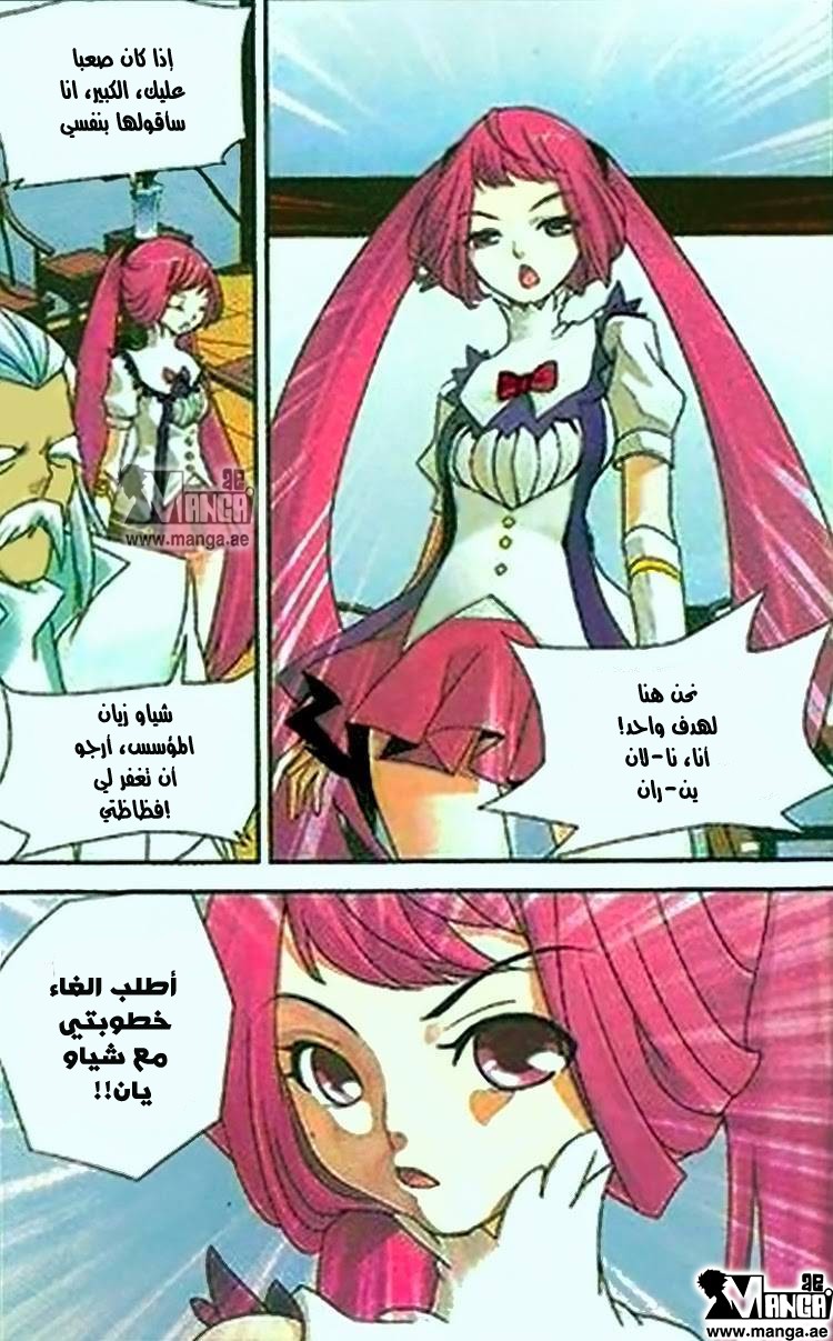 Fights Break Sphere, 1: عبقري لا أكثر, page 36