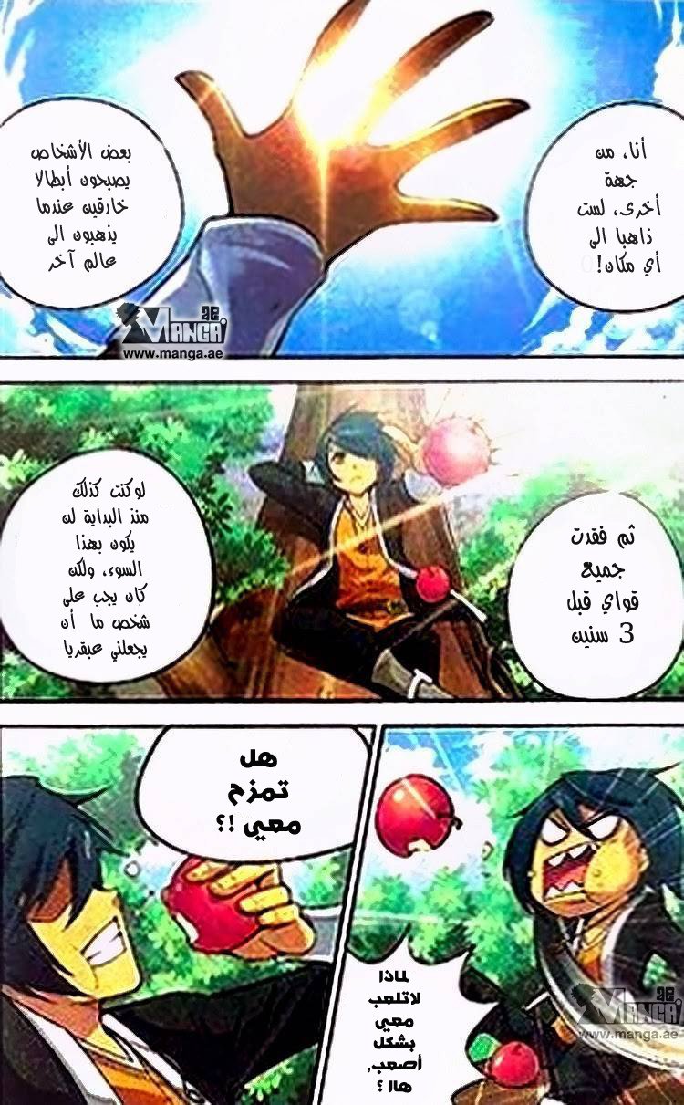 Fights Break Sphere, 1: عبقري لا أكثر, page 5