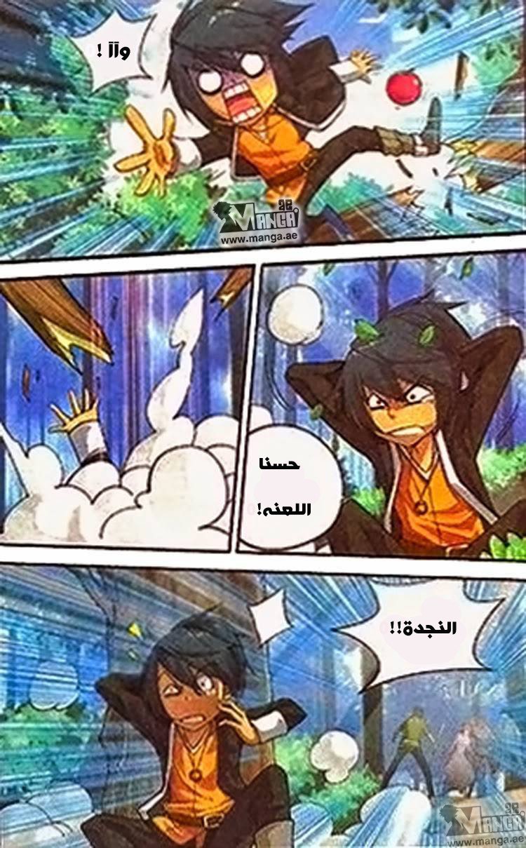 Fights Break Sphere, 1: عبقري لا أكثر, page 6