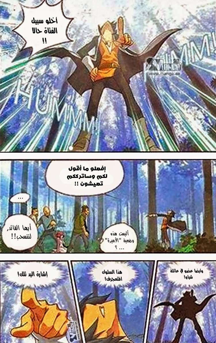 Fights Break Sphere, 1: عبقري لا أكثر, page 8