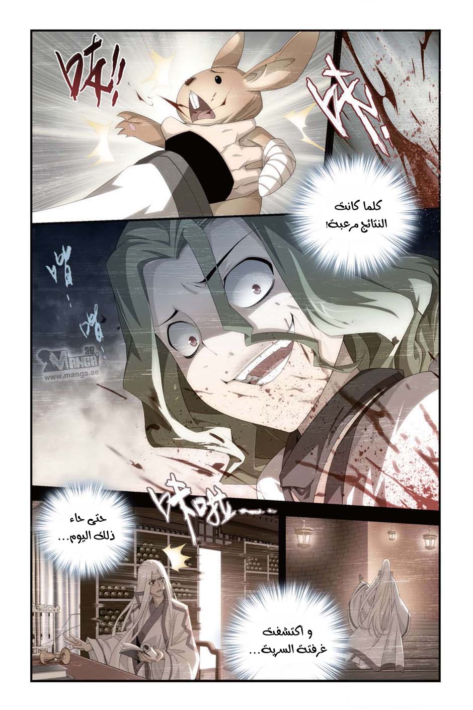 Fights Break Sphere, 99: هان فينغ, page 8