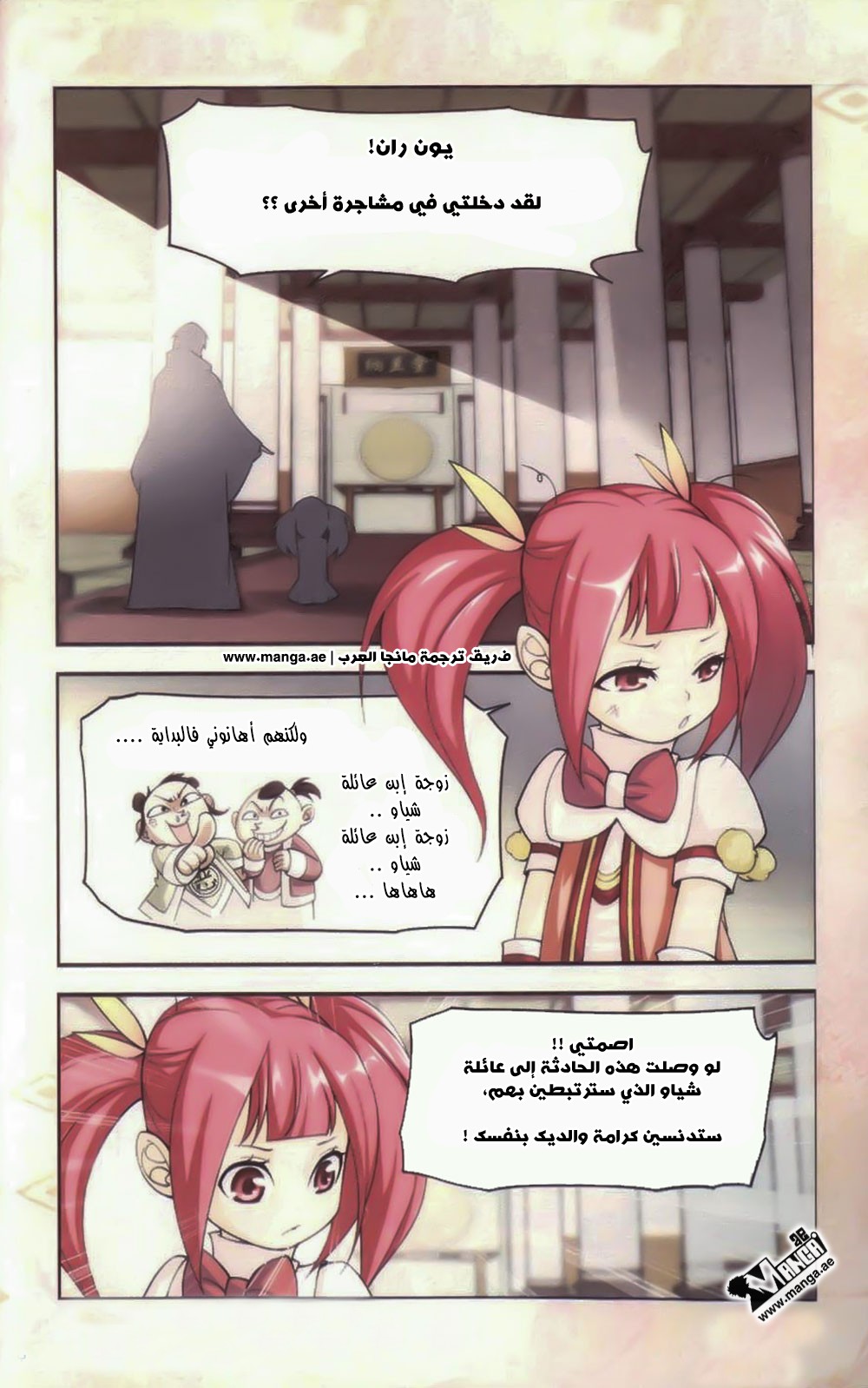 Fights Break Sphere, 10.5: الأرنب الأبيض, page 3