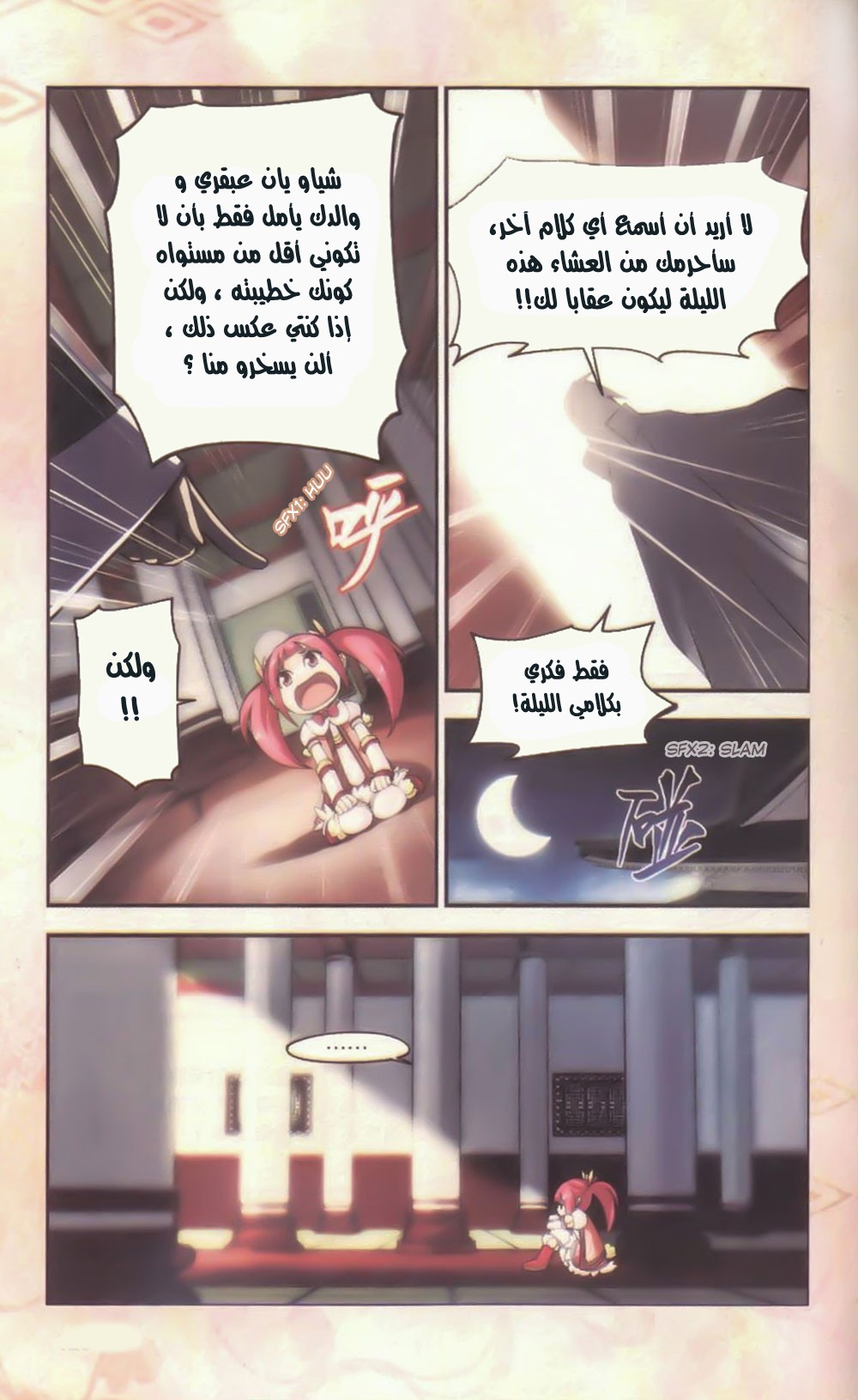 Fights Break Sphere, 10.5: الأرنب الأبيض, page 4