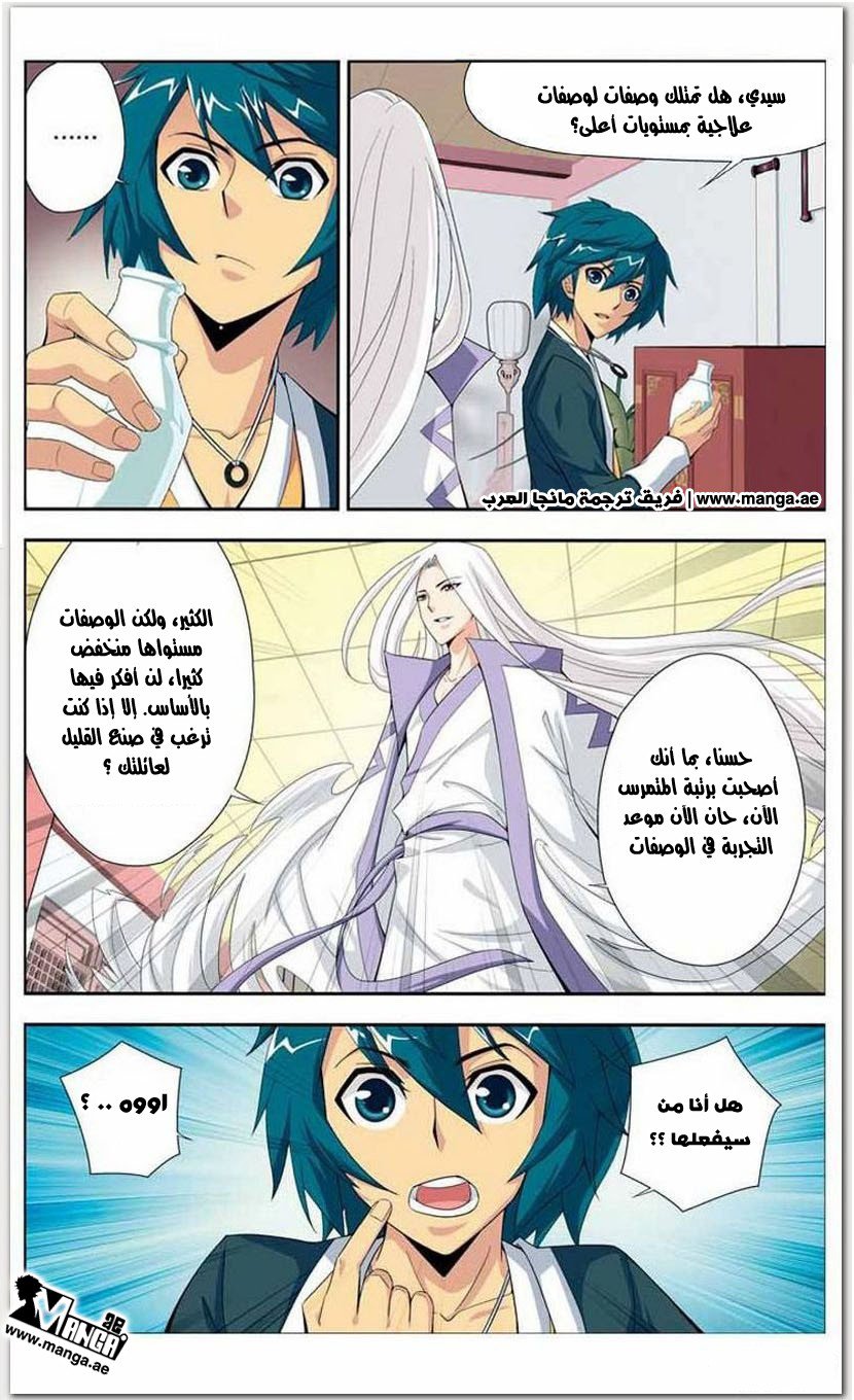 Fights Break Sphere, 15: المساعدة, page 5