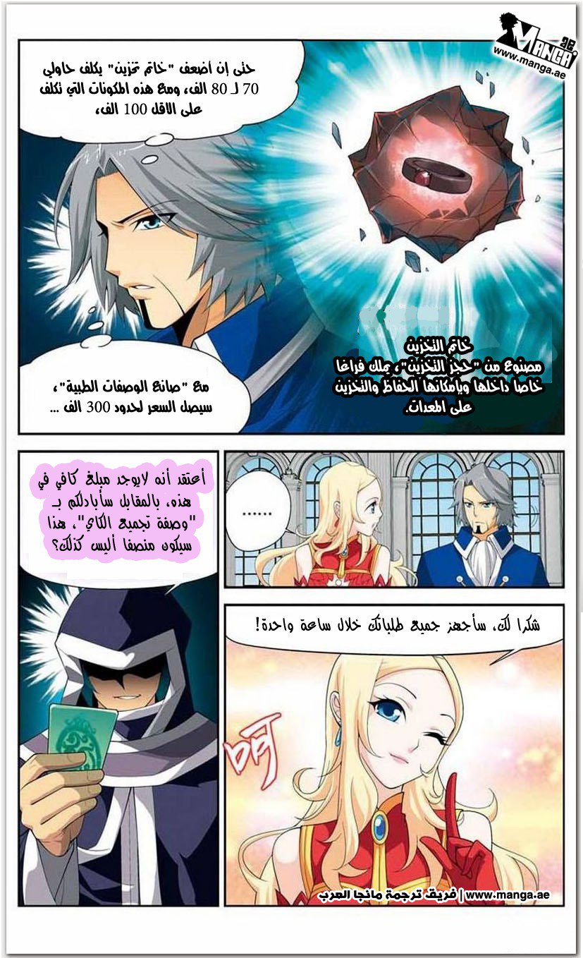 Fights Break Sphere, 15: المساعدة, page 8