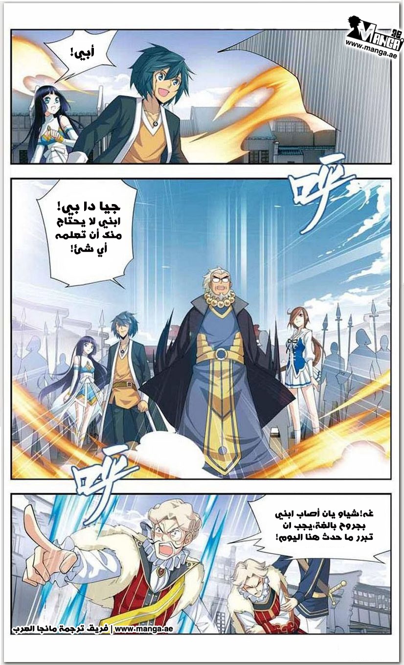 Fights Break Sphere, 17: قمر مظلم، رياح باردة, page 5