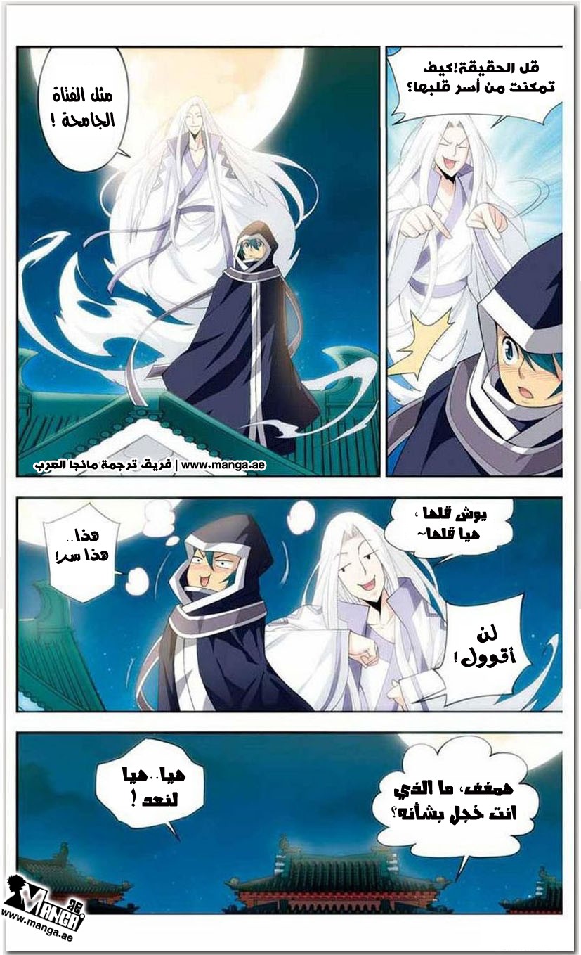 Fights Break Sphere, 18: سقوط عشيرة جيادا, page 8