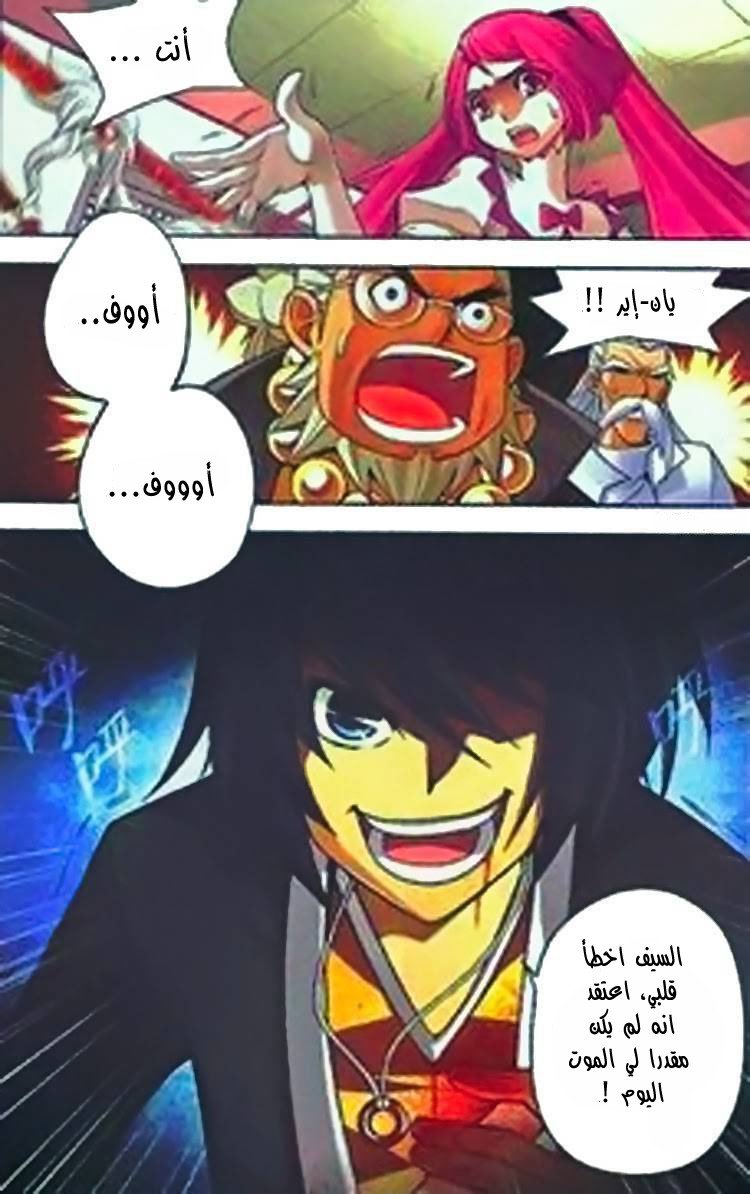 Fights Break Sphere, 2: الطلاق, page 13