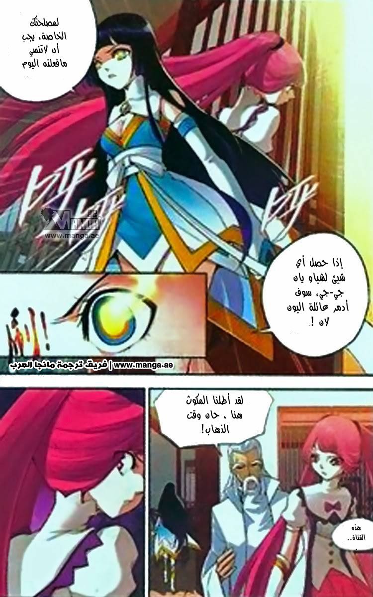 Fights Break Sphere, 2: الطلاق, page 20
