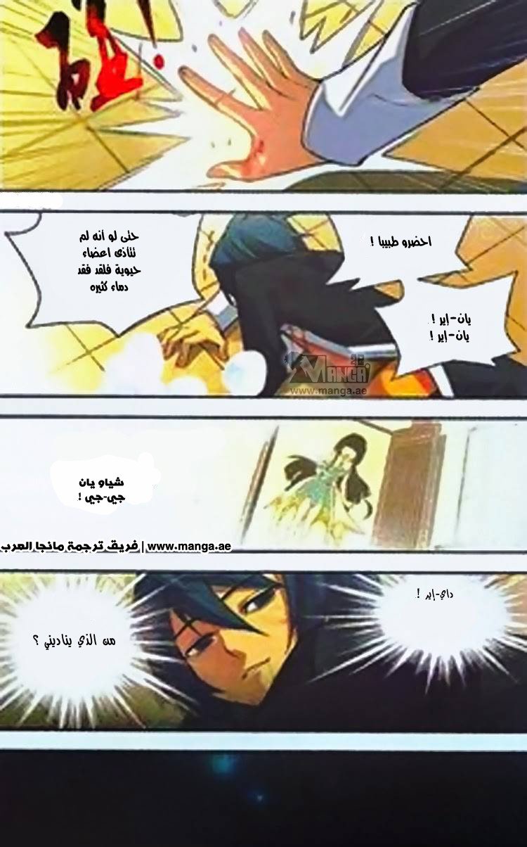 Fights Break Sphere, 2: الطلاق, page 22