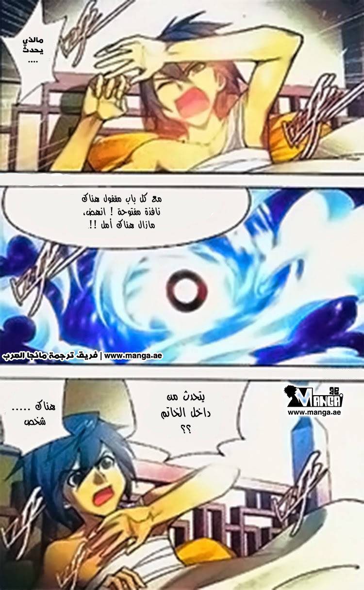 Fights Break Sphere, 2: الطلاق, page 25