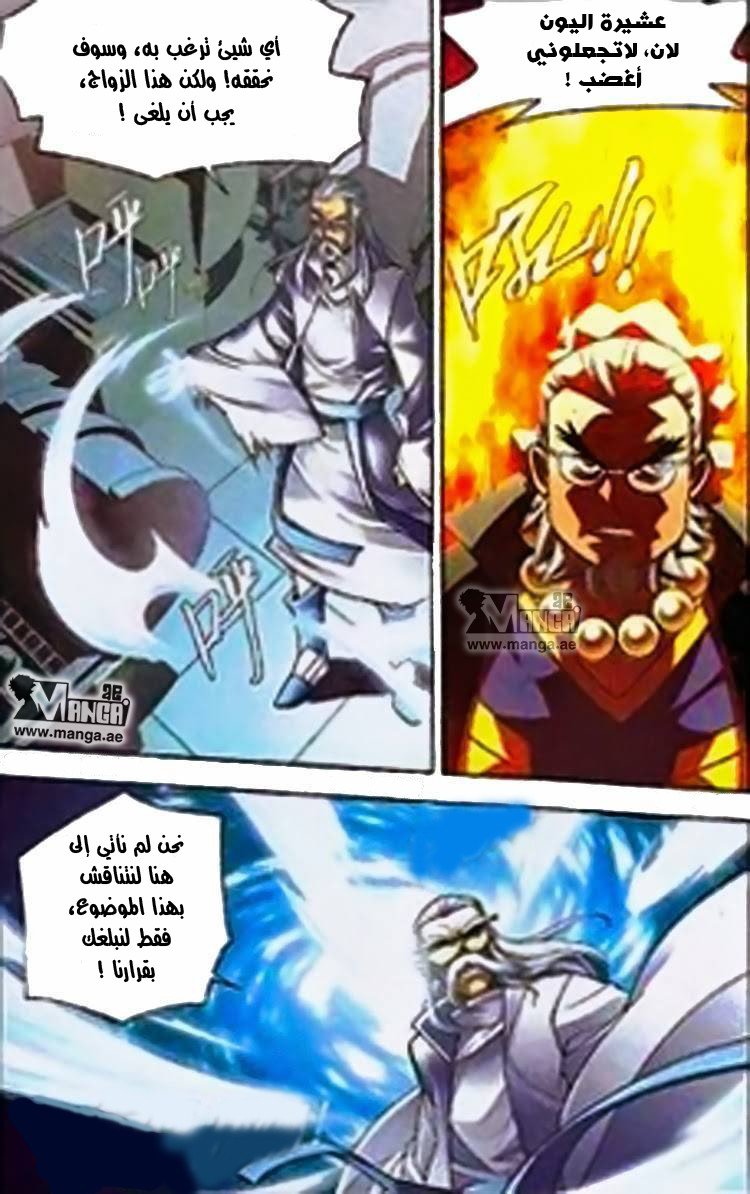 Fights Break Sphere, 2: الطلاق, page 4