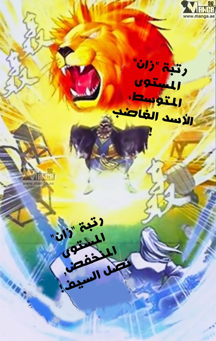 Fights Break Sphere, 2: الطلاق, page 5
