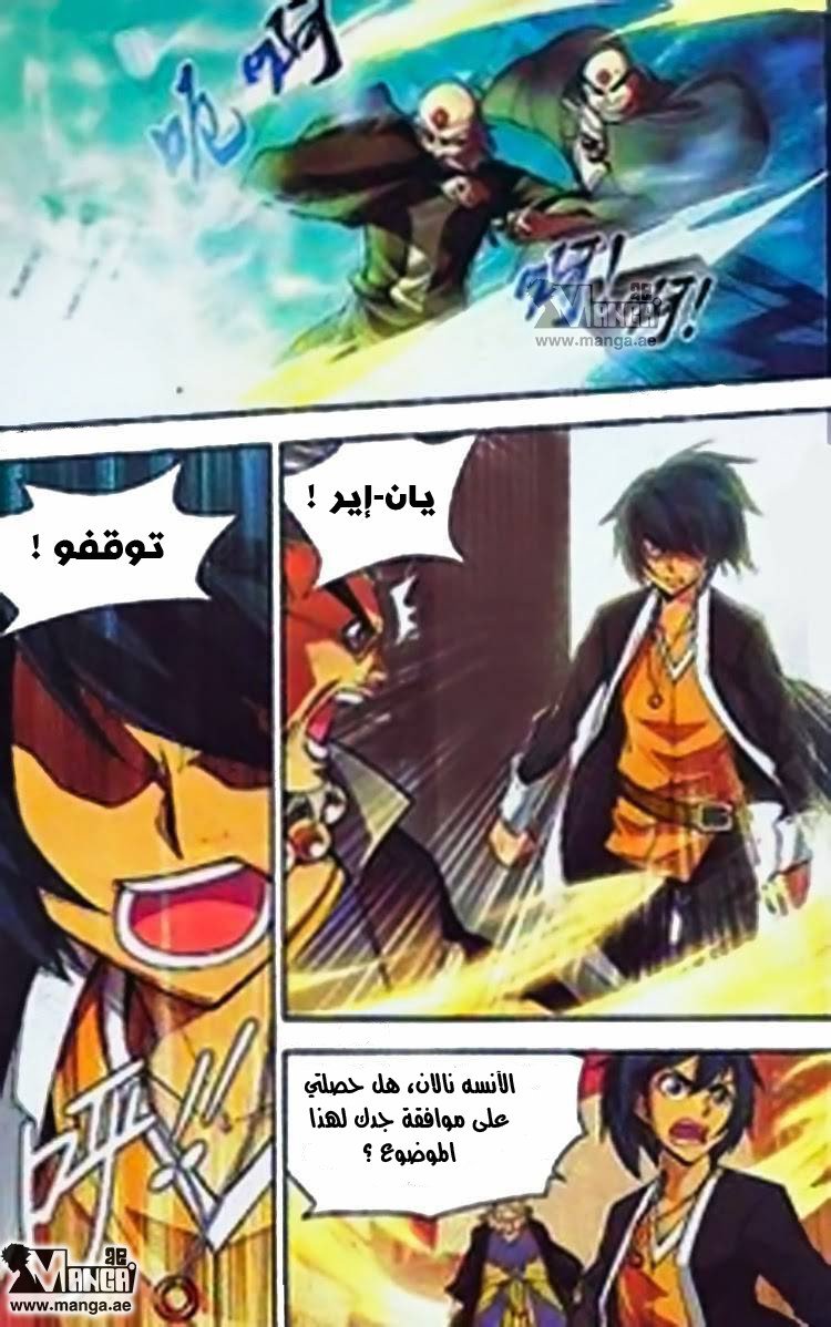 Fights Break Sphere, 2: الطلاق, page 6