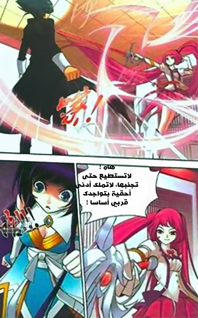 Fights Break Sphere, 2: الطلاق, page 10