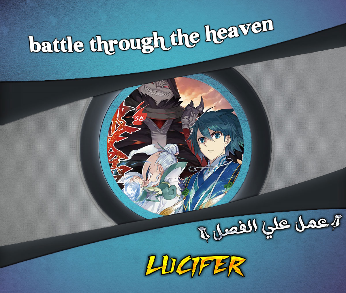 Fights Break Sphere, 262: مقبرة عائلة شياو القديم, page 1
