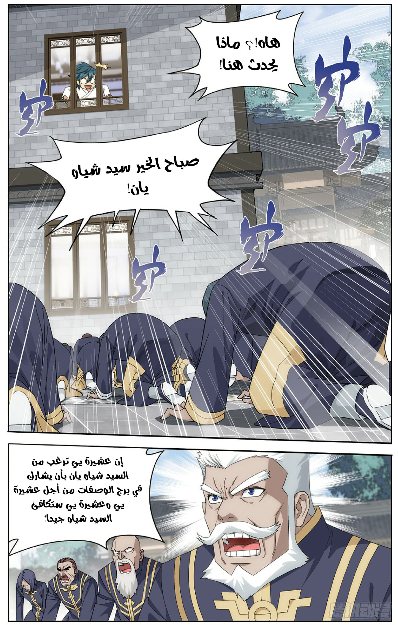 Fights Break Sphere, 265: الزواج, page 7