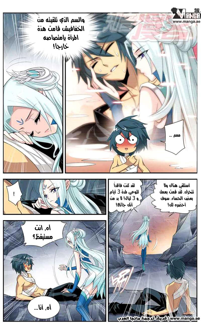 Fights Break Sphere, 28: التعاون, page 5