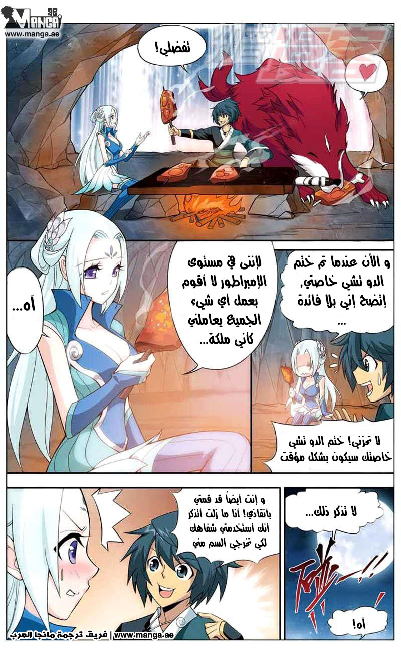 Fights Break Sphere, 28: التعاون, page 8