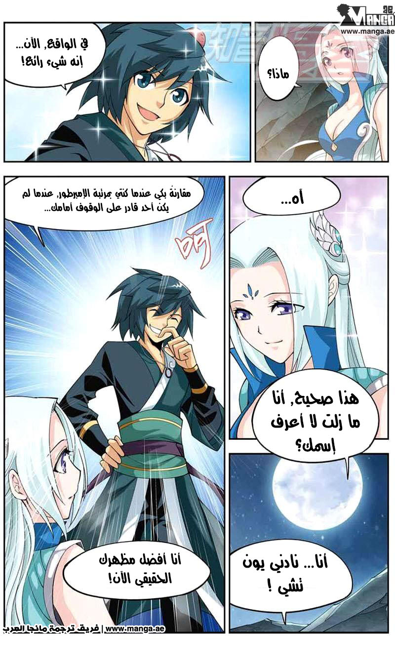 Fights Break Sphere, 28: التعاون, page 9