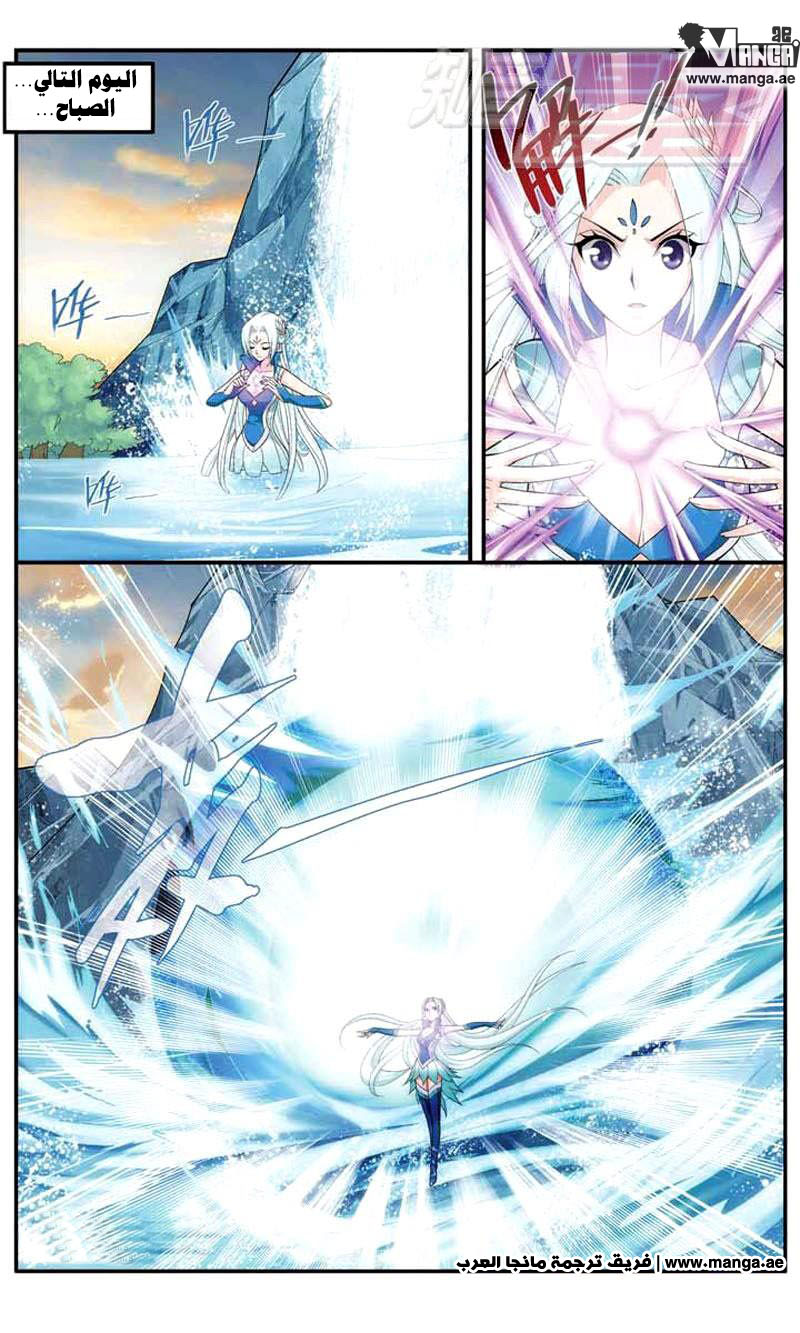 Fights Break Sphere, 28: التعاون, page 10