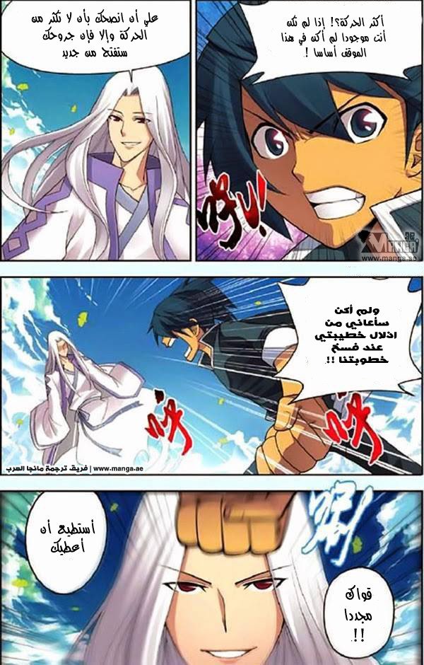 Fights Break Sphere, 3: السيد, page 11
