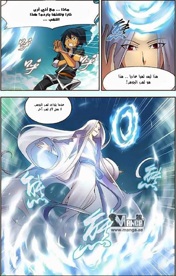 Fights Break Sphere, 3: السيد, page 15