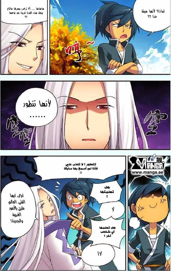 Fights Break Sphere, 3: السيد, page 24