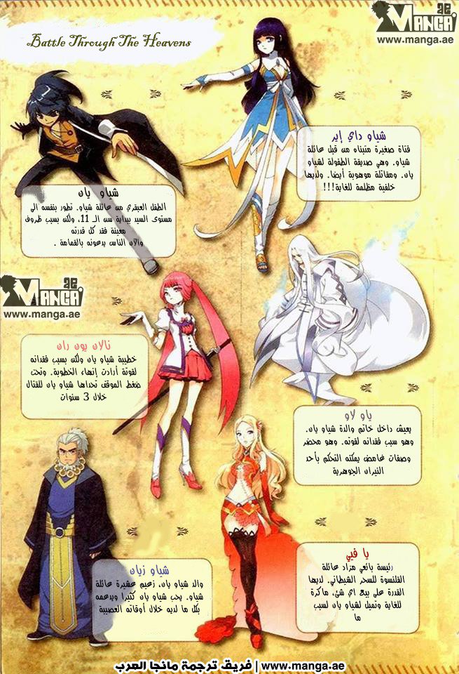 Fights Break Sphere, 3: السيد, page 26