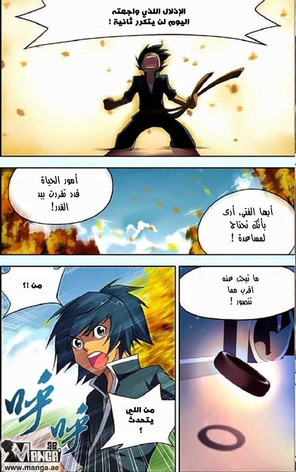 Fights Break Sphere, 3: السيد, page 6