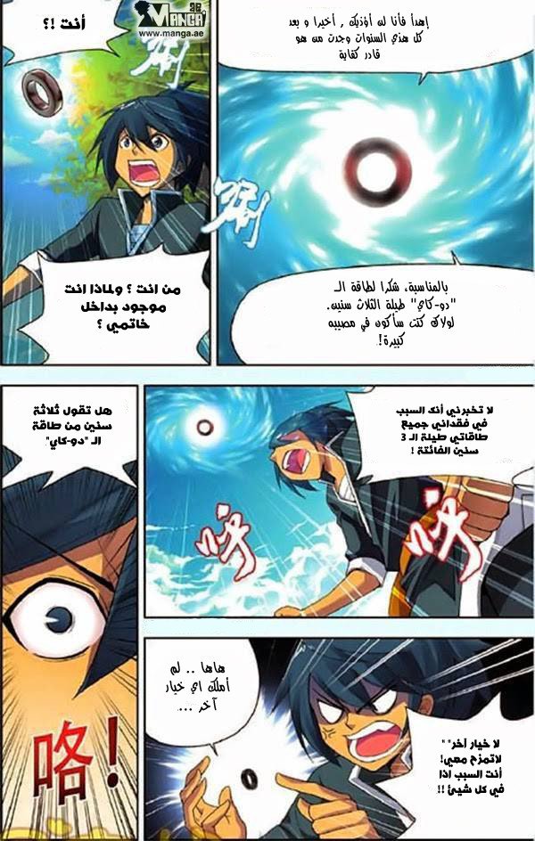 Fights Break Sphere, 3: السيد, page 7