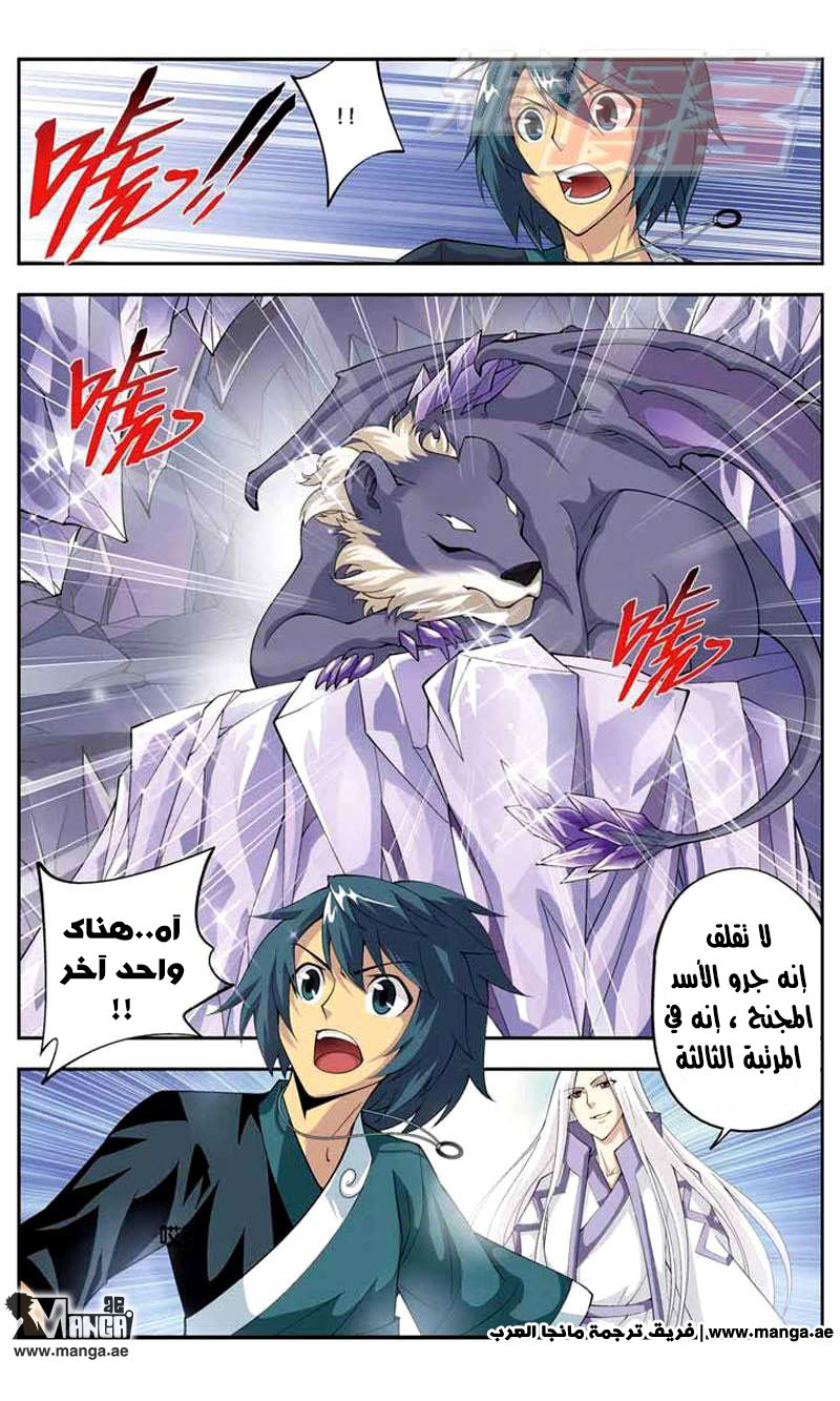 Fights Break Sphere, 29: مرافق جوهرة الكريستال الأرجواني, page 3