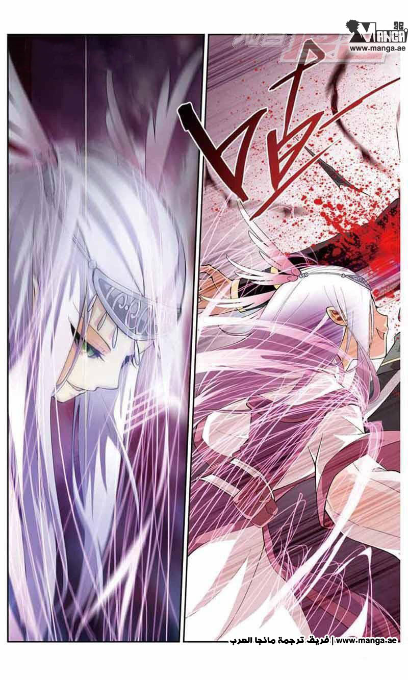 Fights Break Sphere, 33: شيان اير و والدها, page 8