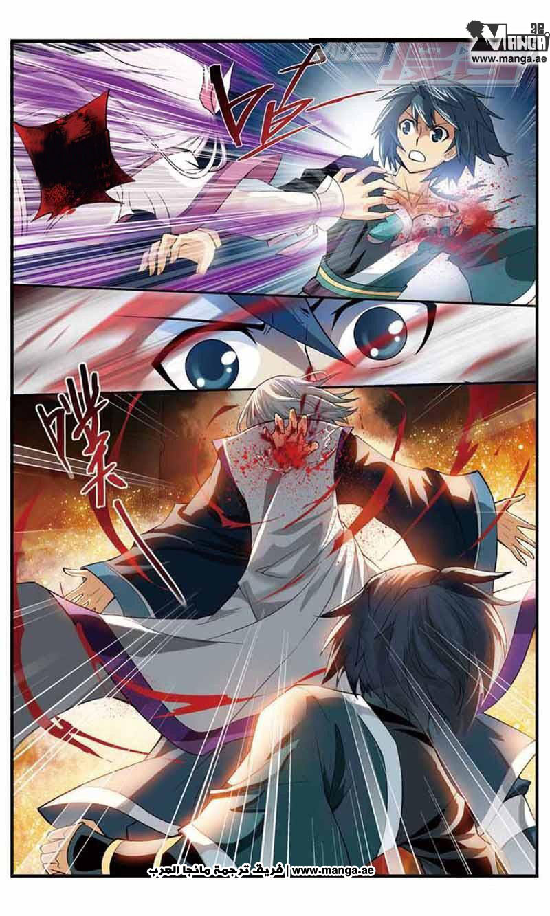 Fights Break Sphere, 33: شيان اير و والدها, page 10