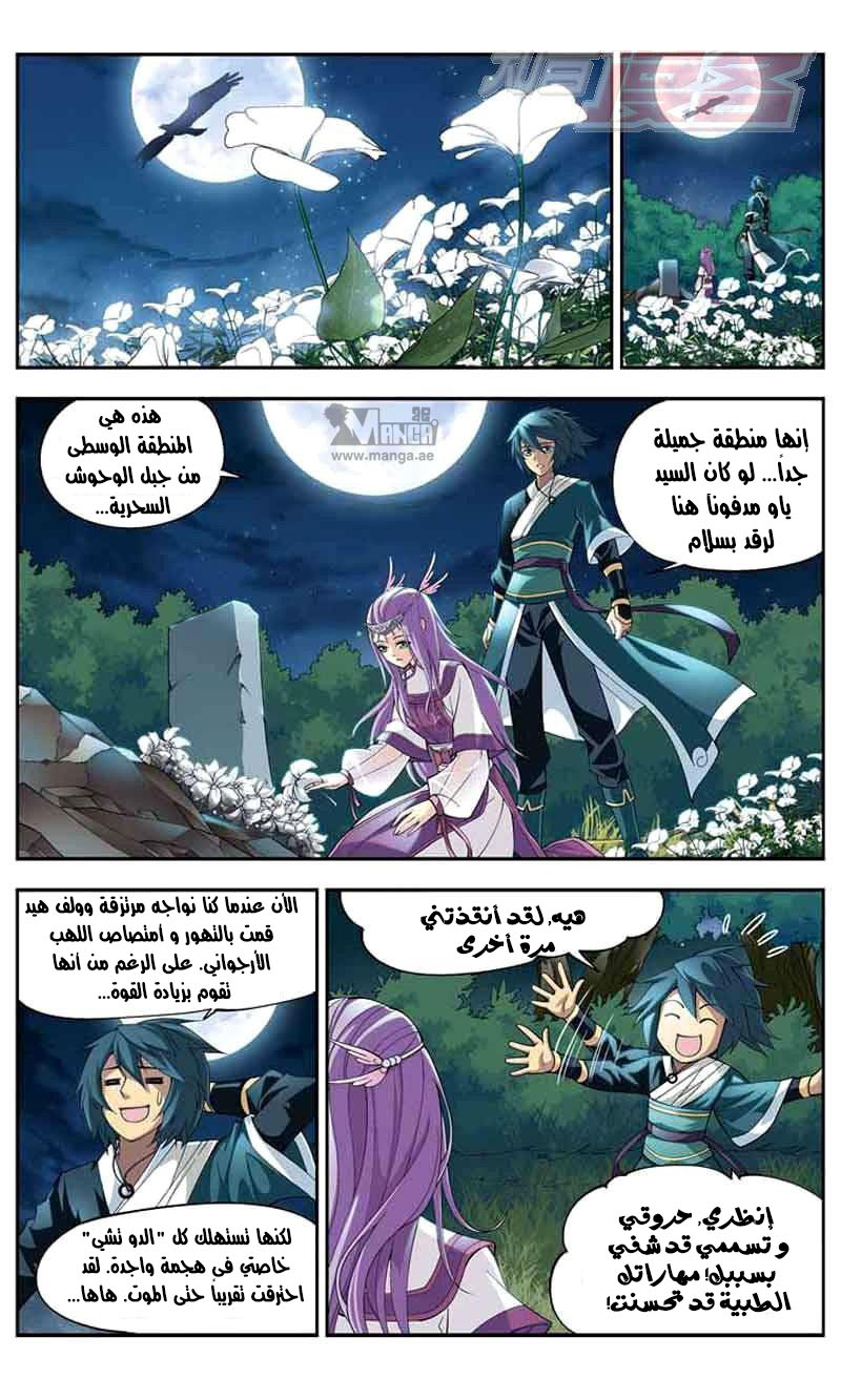 Fights Break Sphere, 34: كارثة جسد السموم, page 7