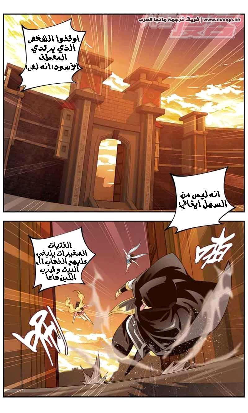 Fights Break Sphere, 35: نقابة صناع الوصفات, page 3
