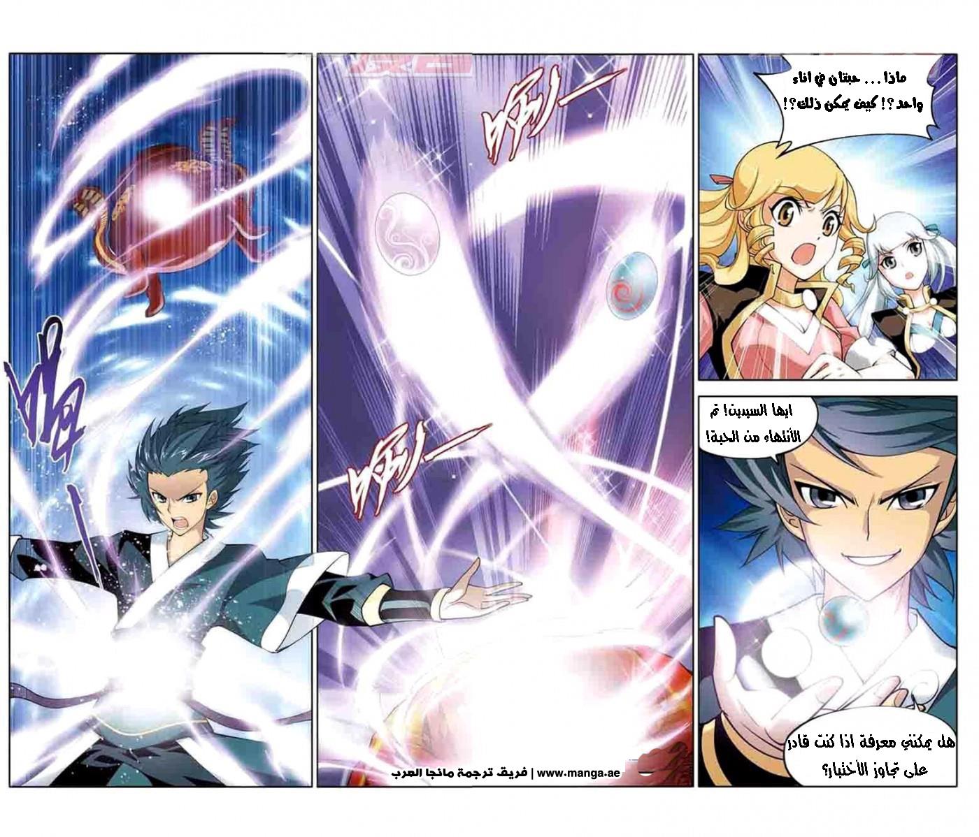 Fights Break Sphere, 36: نقابة صناع الوصفات, page 4